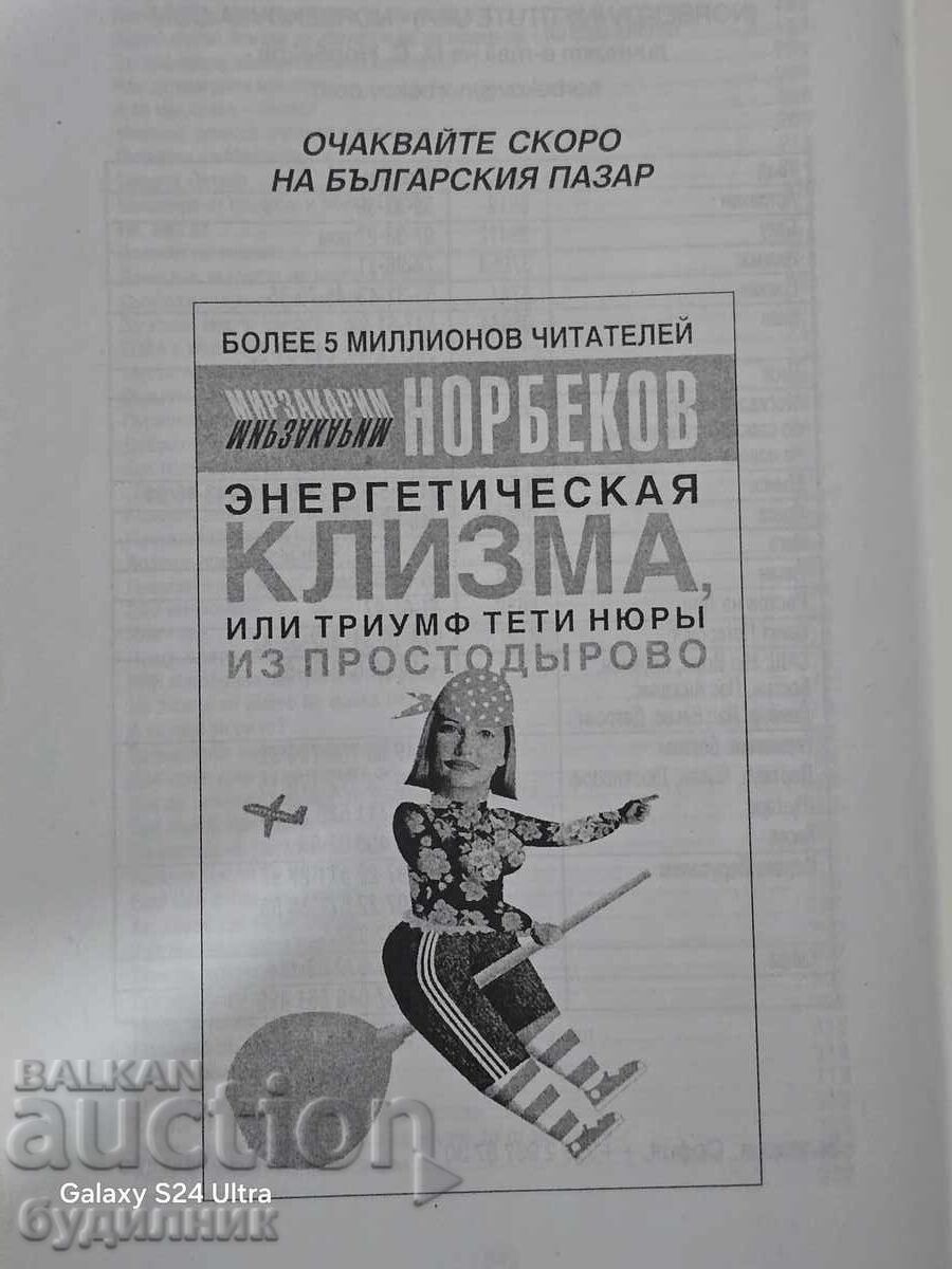 Delivery of Book of One Million Solutions BZC. I'm launching over 100 Auctions