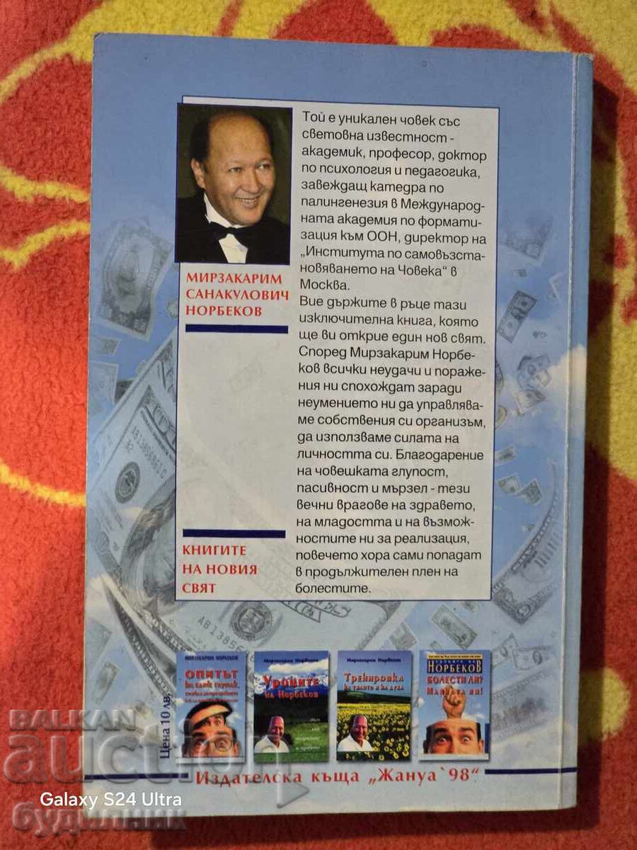 Book of One Million Solutions BZC. I'm launching over 100 Auctions - 6