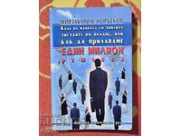 Βιβλίο ενός εκατομμυρίου λύσεων BZC. Ξεκινώ πάνω από 100 Δημοπρασίες. Razg