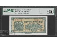 PMG 65 Bulgaria Bancnotă 250 leva din 1948