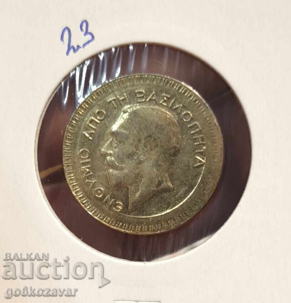 Token O, Cyprus Greece!