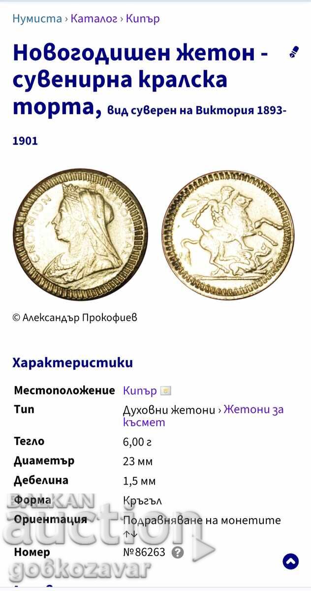 Auction  Token O, Cyprus Greece!