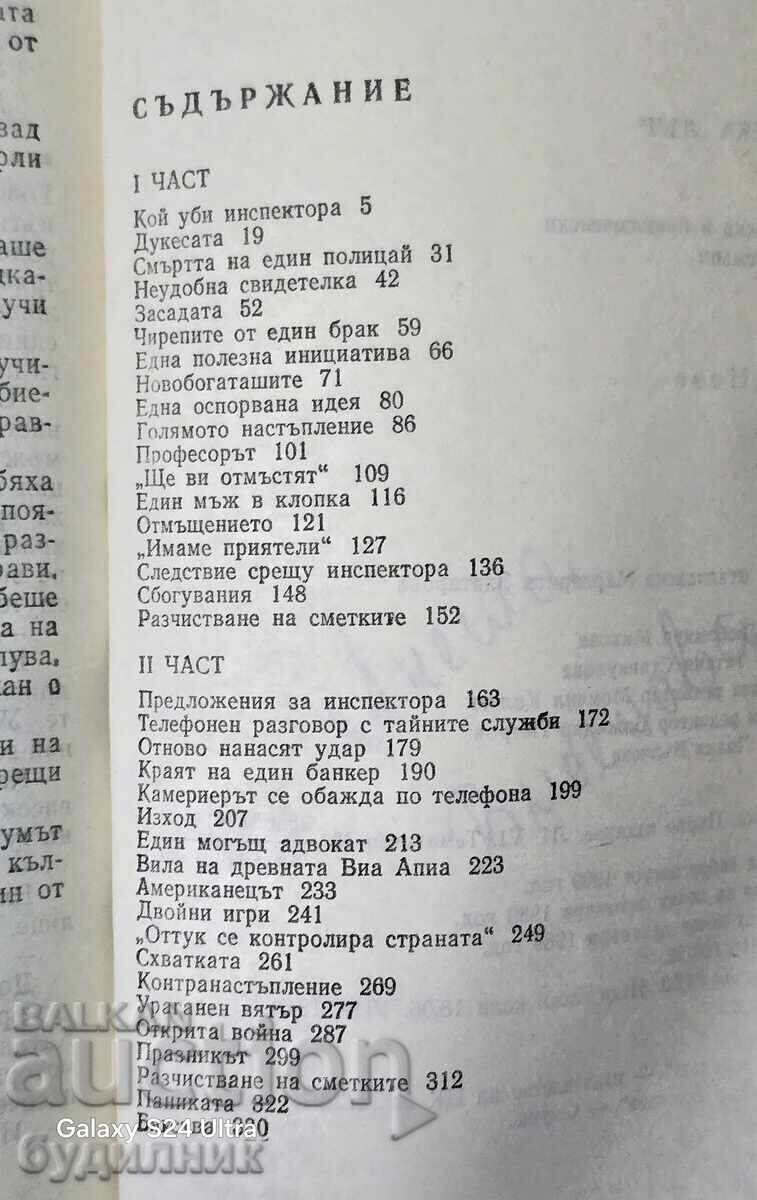 Βιβλίο Οκτόποδ. ΒΖC. Ξεκινώ πάνω από 100 Δημοπρασίες. Δείτε και με τιμή 4.99 BGN | € 2.55