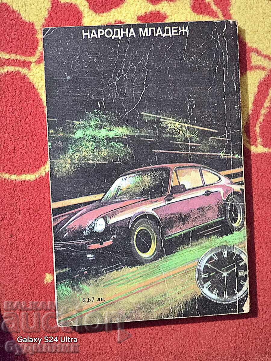 Δημοπρασία Βιβλίο Οκτόποδ. ΒΖC. Ξεκινώ πάνω από 100 Δημοπρασίες. Δείτε και