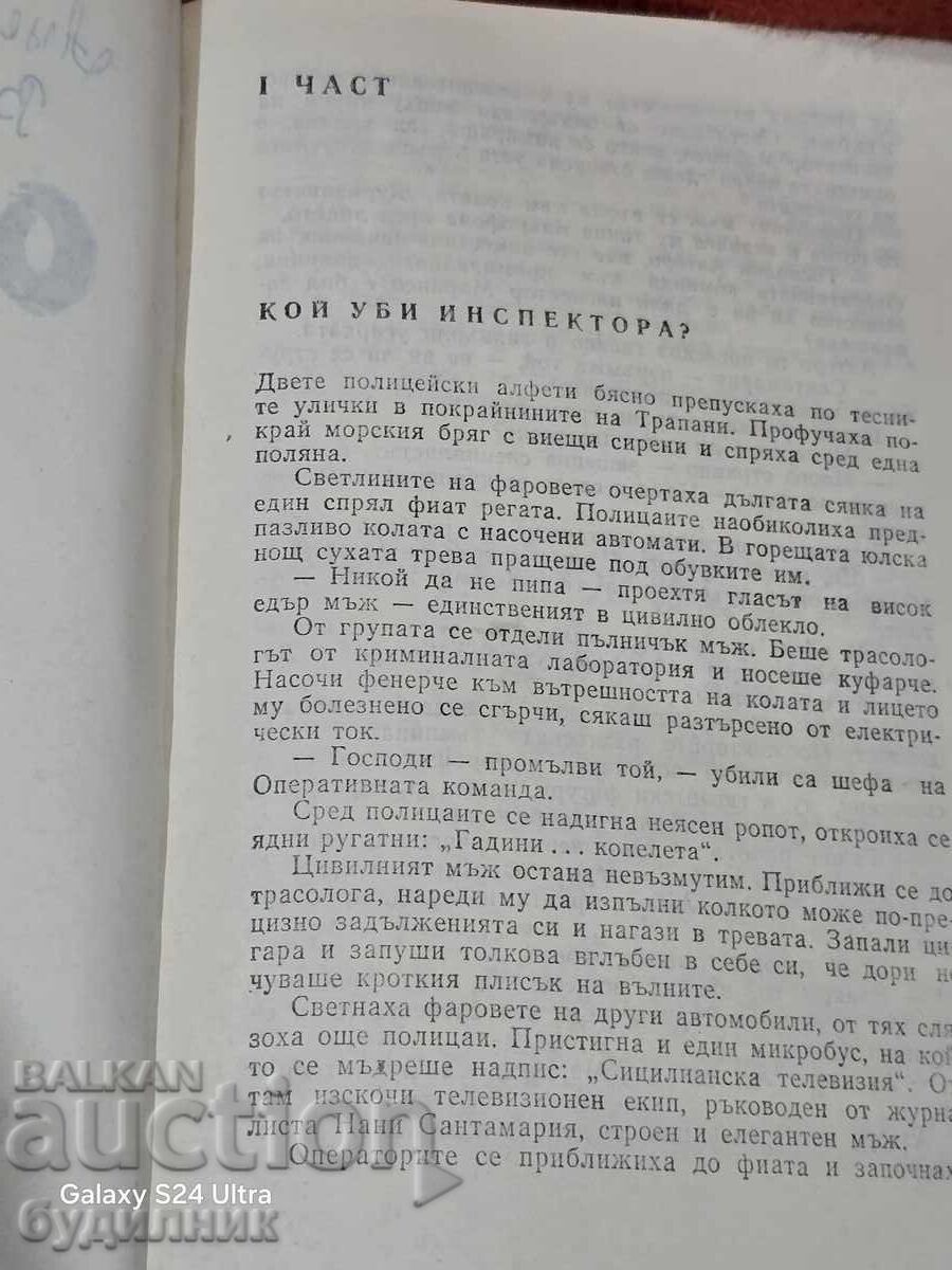 Βιβλίο Οκτόποδ. ΒΖC. Ξεκινώ πάνω από 100 Δημοπρασίες. Δείτε και - 5