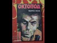 Βιβλίο Οκτόποδ. ΒΖC. Ξεκινώ πάνω από 100 Δημοπρασίες. Δείτε και