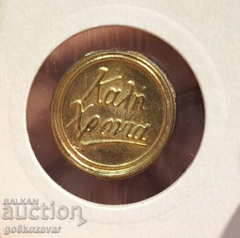 Σημάδι κουπόνι O, Κύπρος Ελλάδα! με τιμή 3.50 BGN | € 1.79