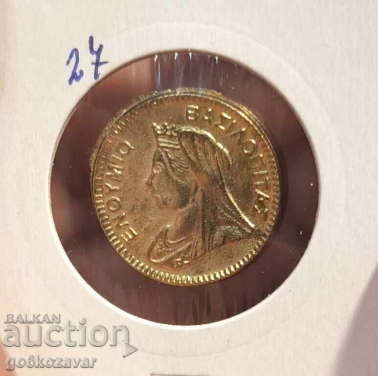 Σημάδι κουπόνι O, Κύπρος Ελλάδα!