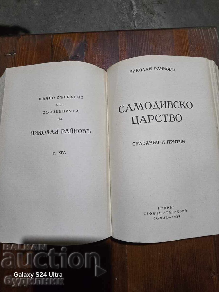 Auction  Book Youth. I'm launching over 100 Auctions. Take a look and stay tuned