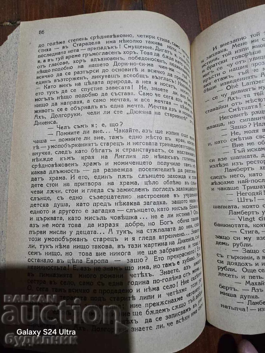 Delivery of Book Youth. I'm launching over 100 Auctions. Take a look and stay tuned