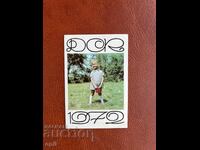 Ημερολόγιο DSK 1972