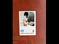 Ημερολόγιο ΔΖΙ 1972