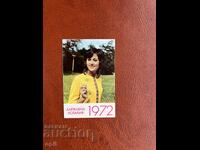 Ημερολόγιο Κρατικής Λοταρίας 1972