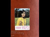 Ημερολόγιο Κρατικής Λοταρίας 1972