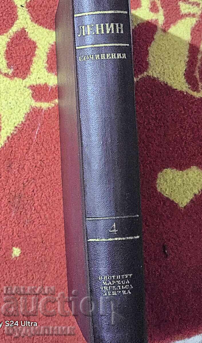 Доставка на Книга Ленин. Пускам над 100 Аукциона. Разгледайте и останал Доставка на Книга Ленин. Пускам над 100 Аукциона. Разгледайте и останал