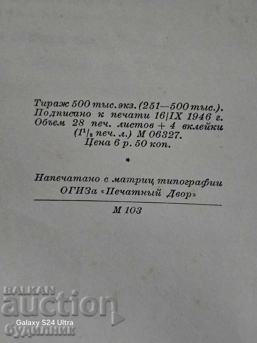 Книга Ленин. Пускам над 100 Аукциона. Разгледайте и останал - 6 Книга Ленин. Пускам над 100 Аукциона. Разгледайте и останал - 6