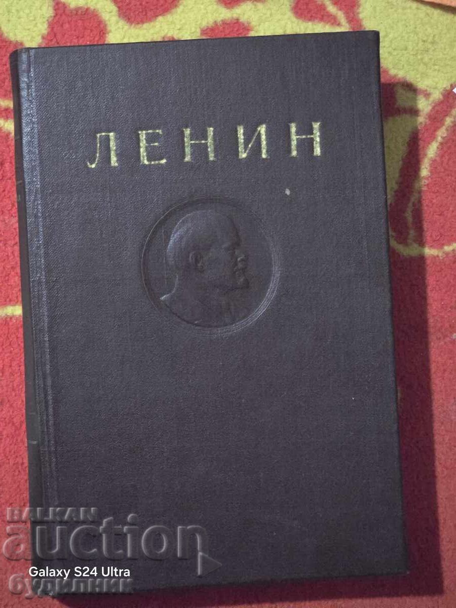 Книга Ленин. Пускам над 100 Аукциона. Разгледайте и останал Книга Ленин. Пускам над 100 Аукциона. Разгледайте и останал