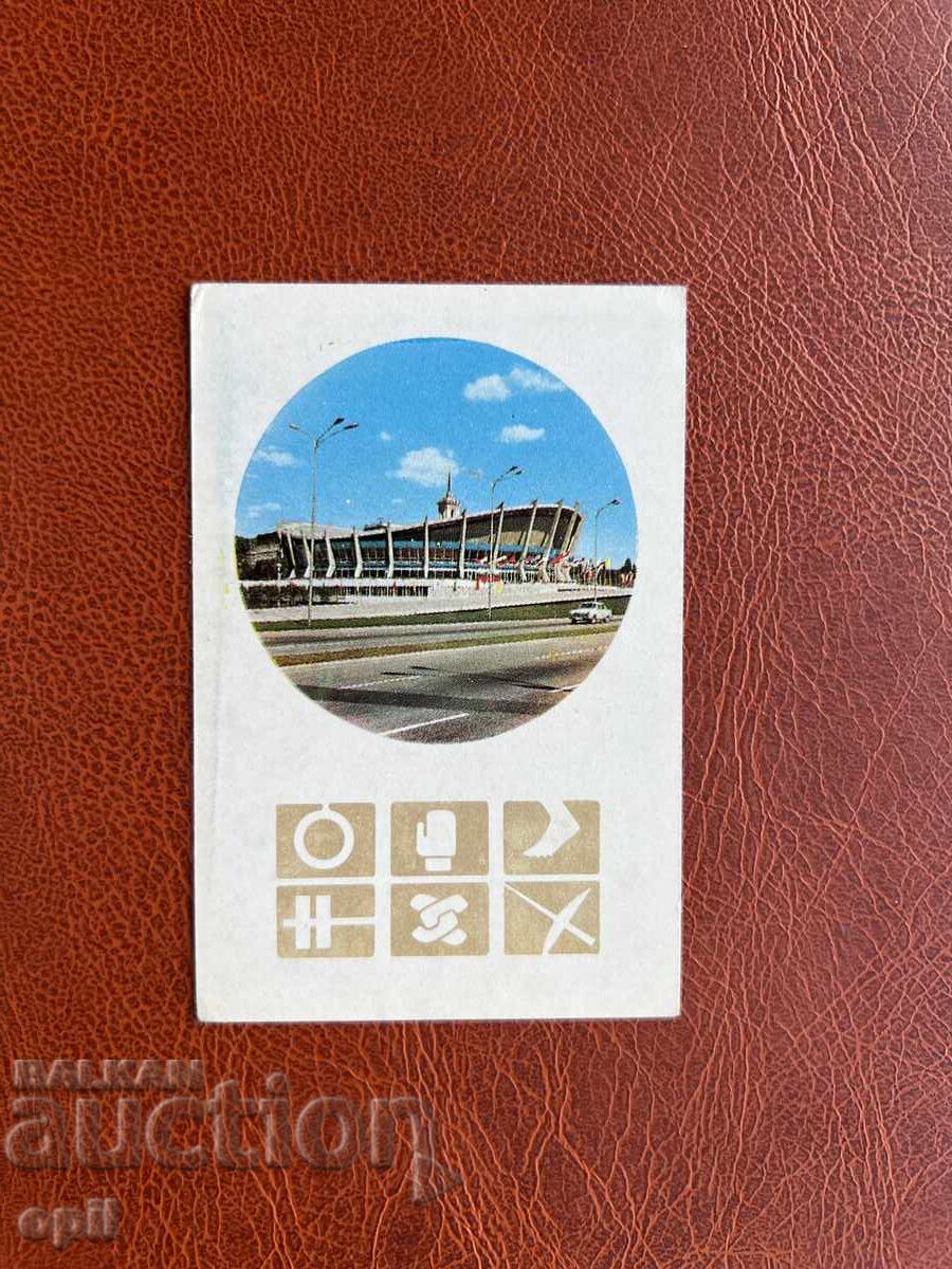 Sport Toto Calendar 1972