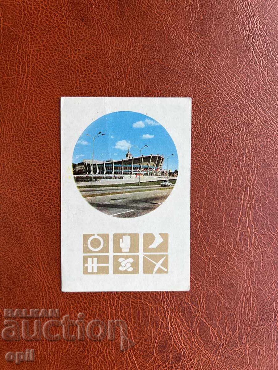 Календарче Спорт Тото 1972 Календарче Спорт Тото 1972