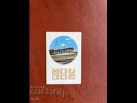 Sport Toto Calendar 1972