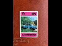 1973 State Lottery Calendar