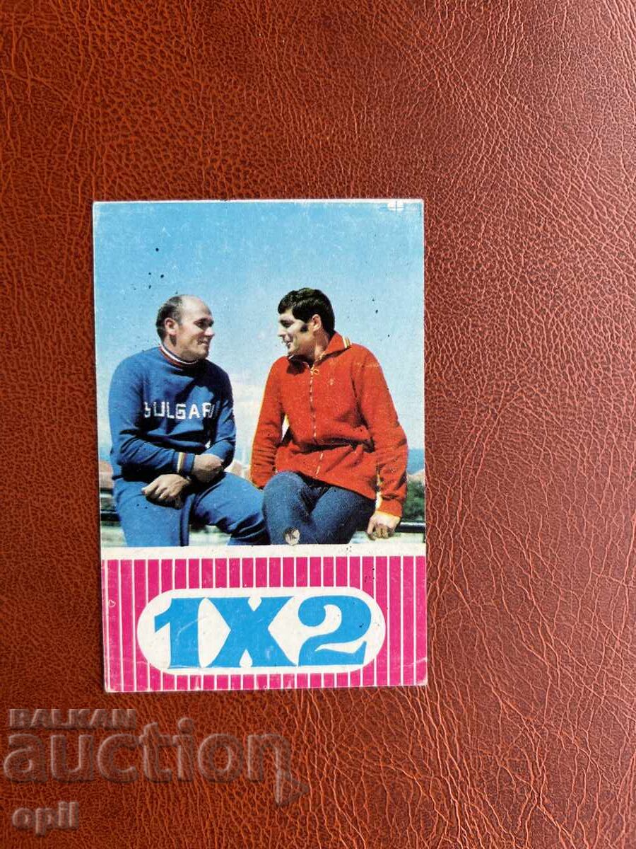 Ημερολόγιο Σπορ Τότο 1973