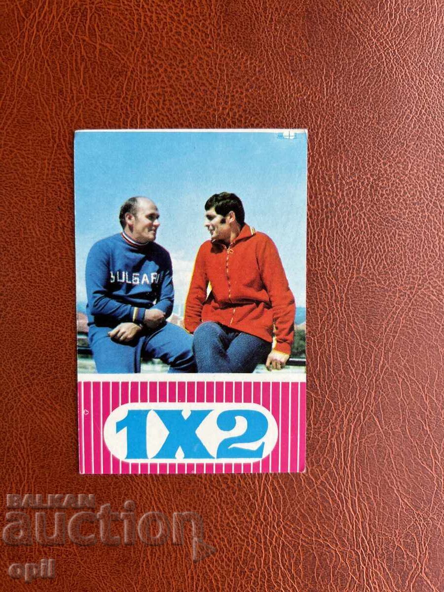 Ημερολόγιο Σπορ Τότο 1973