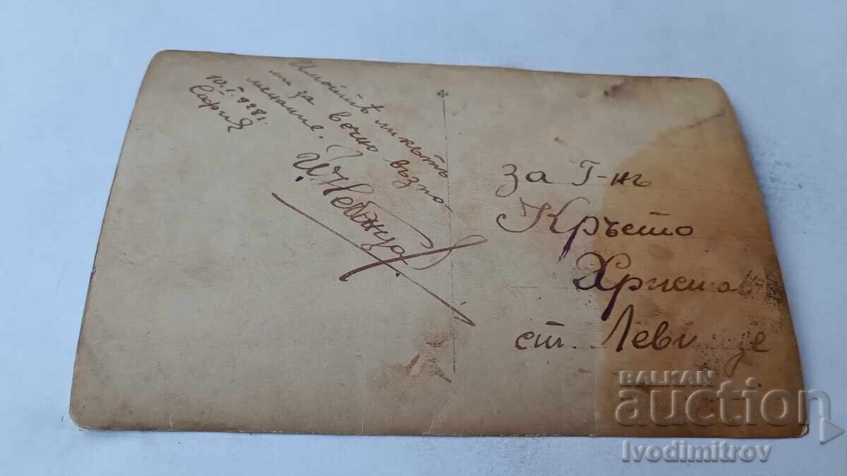 Sofia Photo Student 1928 with price 1.85 BGN | € 0.95