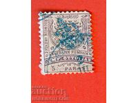 BULGARIA DE SUD RUMELIA 5 Bani LEUȚUL PRINTAT ORAȘ - TREN - 1885