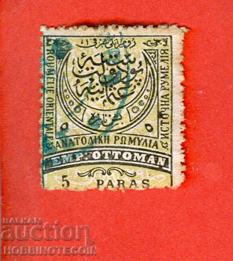 ЮЖНА БЪЛГАРИЯ ИЗТОЧНА РУМЕЛИЯ 5 Пари - ПЛОВДИВ