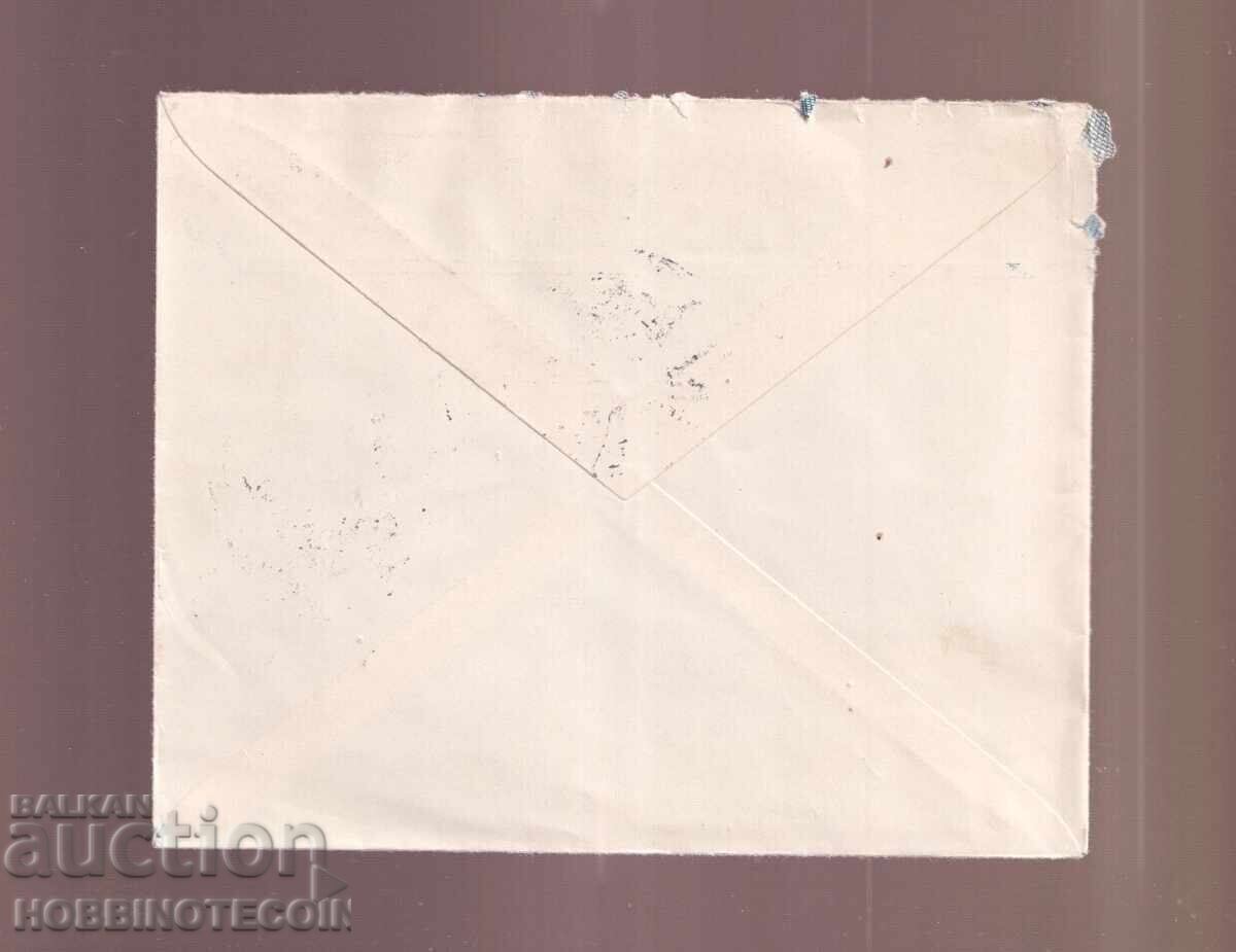 БЪЛГАРИЯ ПЛИК ВЪЗДУШНА ПОЩА СОФИЯ МЮНХЕН БОРИС 1939 с цена 19.99 лв. | € 10.22