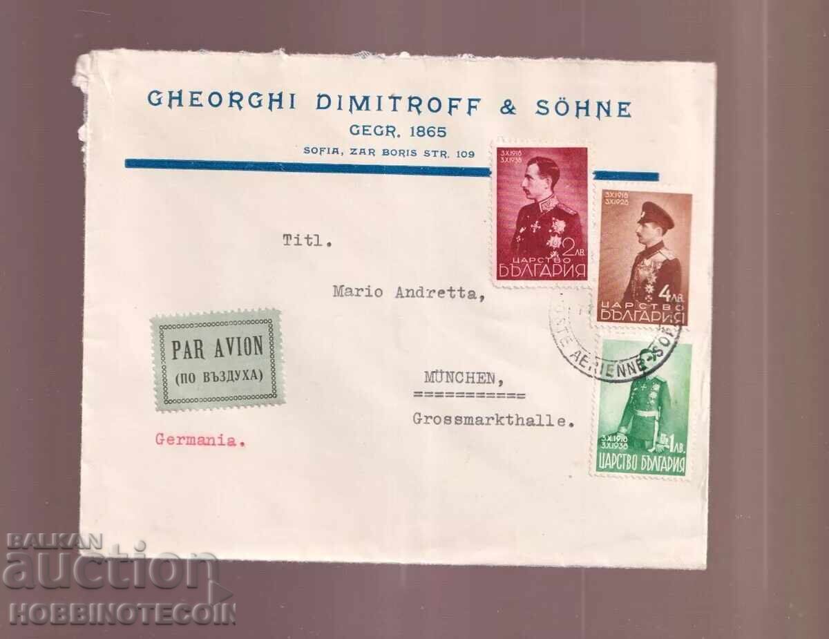БЪЛГАРИЯ ПЛИК ВЪЗДУШНА ПОЩА СОФИЯ МЮНХЕН БОРИС 1939