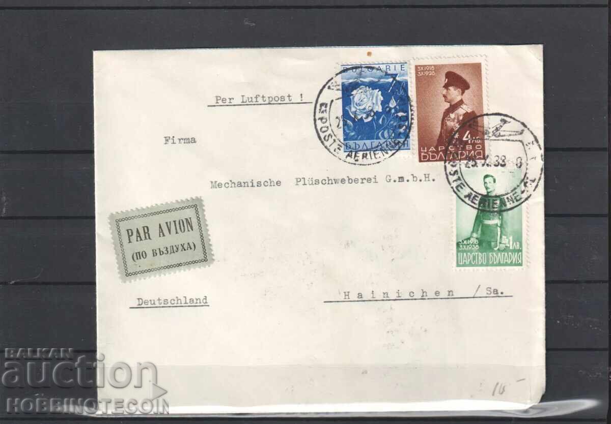 ΒΟΥΛΓΑΡΙΑ ΦΑΚΕΛΟΣ ΑΕΡΟΠΟΡΙΚΟΥ ΤΑΧΥΔΡΟΜΕΙΟΥ ΣΟΦΙΑ ΓΕΡΜΑΝΙΑ 1938 ΜΠΟΡΙΣ