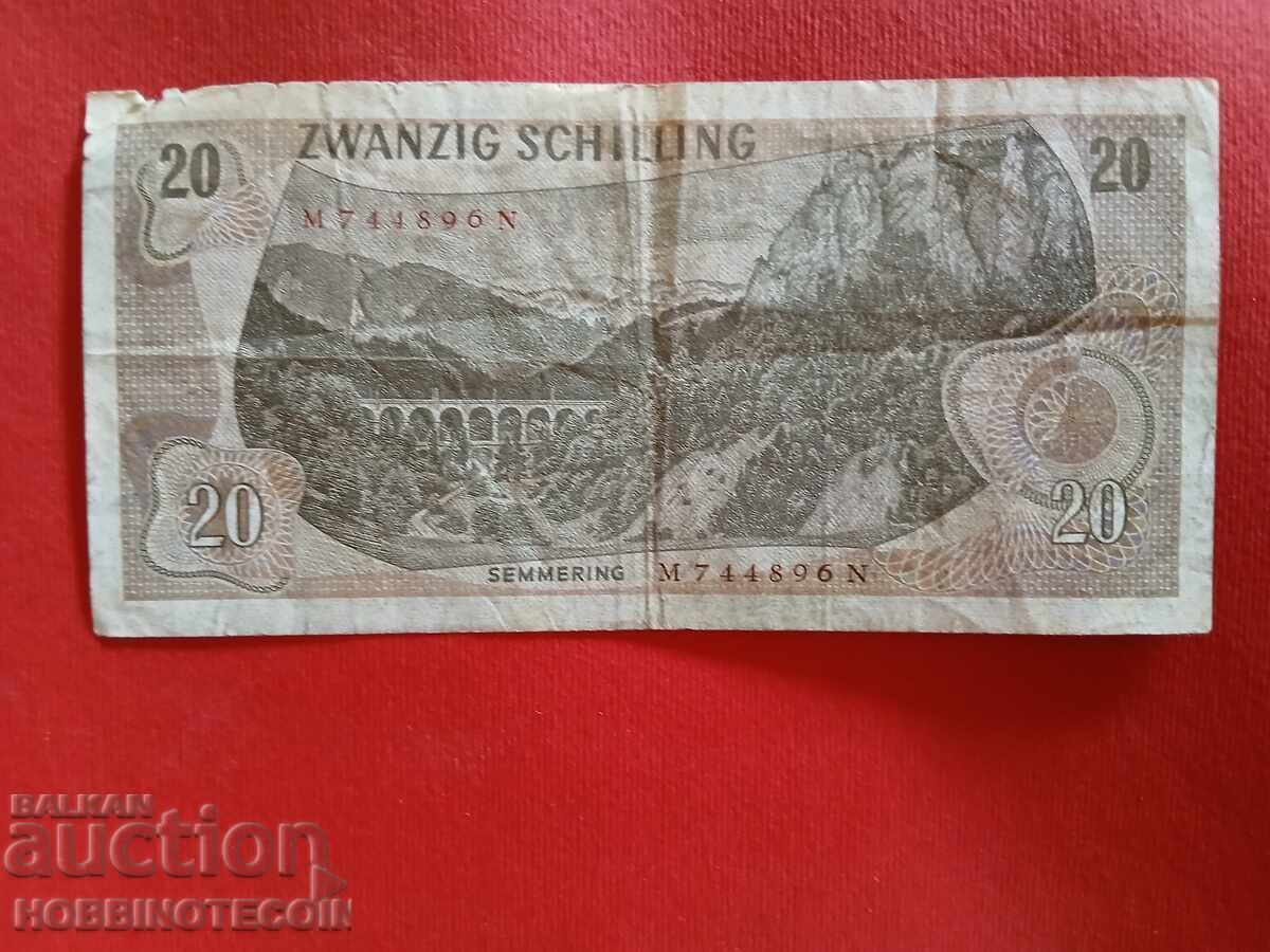 АВСТРИЯ AUSTRIA 20 Шилинга емисия issue 1967 - 1 с цена 2.71 лв. | € 1.39