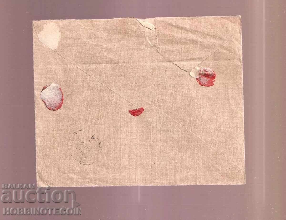 ΒΟΥΛΓΑΡΙΑ ΦΕΡΔΙΝΑΝΔΟΣ ΤΑΞΙΔΕΨΕ ΦΑΚΕΛΟΣ ΣΟΦΙΑ ΓΕΡΜΑΝΙΑ 1907 ΞΕΝΟΔΟΧΕΙΟ με τιμή 29.32 BGN | € 14.99