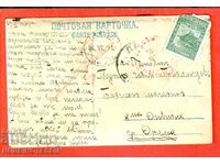 БЪЛГАРИЯ ПЪТУВАЛА КАРТИЧКА ДРАМА 1918 ВОЙНИК ЦЕНЗУРА