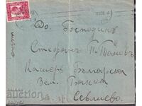 PPM a circulat Plevna- Sevlievo ! 1932