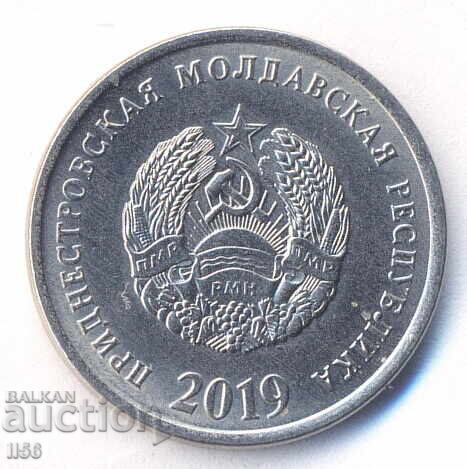 Πριdneστροβιακή Μολδαβική Δημοκρατία - 5 κοπέικα 2019 - aUNC με τιμή 1.60 BGN | € 0.82