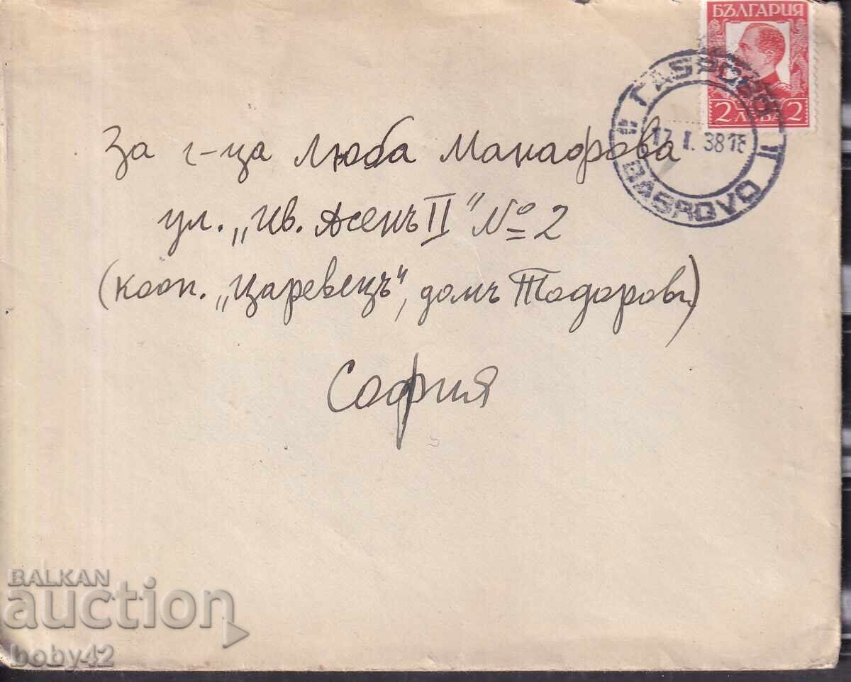 PPM călătorit PPP G-abrvo- TS.livada - sofiya 1938 g