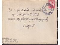 ΠΠΜ ταξίδεψε ΠΠΠ Γ-αβρβο- Τ.Λιβάδα - Σόφια 1938 μ.Χ