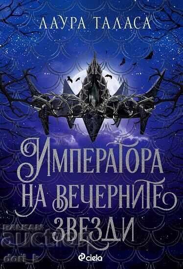 Împăratul de la stelele de seară + carte CADOU Împăratul de la stelele de seară + carte CADOU