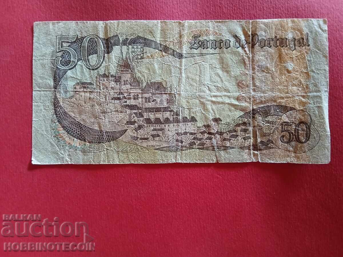 ПОРТУГАЛИЯ PORTUGAL 50 емисия issue 1980 - 2 с цена 3.89 лв. | € 1.99 ПОРТУГАЛИЯ PORTUGAL 50 емисия issue 1980 - 2 с цена 3.89 лв. | € 1.99