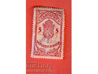 BULGARIA - TIMBRE FISCALE - TIMBRU FISCAL 5 Leva - 1929