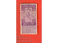 БЪЛГАРИЯ ГЕРБОВИ МАРКИ ГЕРБОВА МАРКА 10 Стотинки лилава 1889