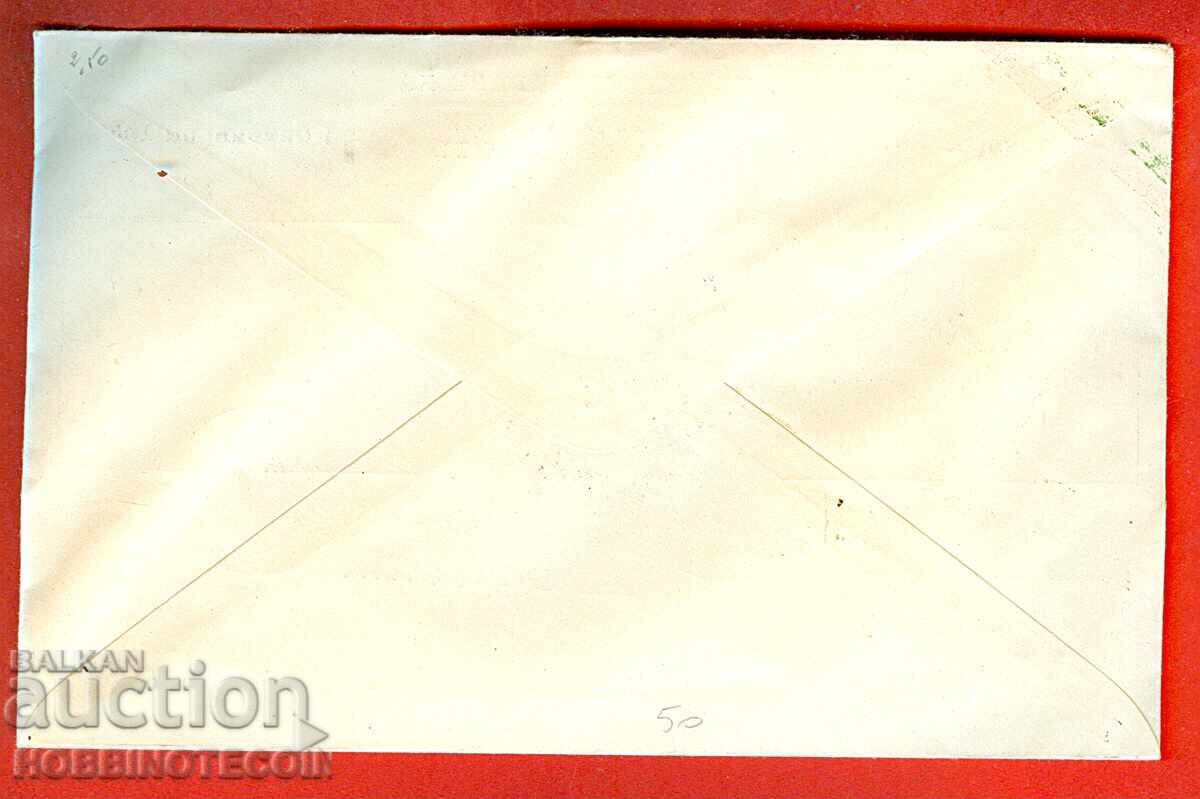 ΒΟΥΛΓΑΡΙΑ ΑΜΕΤΑΧΕΙΡΙΣΤΟΣ ΦΑΚΕΛΟΣ 20 ΛΕΠΤΑ ΒΑΣΙΛΕΙΑΣ ΤΣΑΡΟΥ ΜΠΟΡΙΣ ΤΥΡΝΑΒΟΥ με τιμή 19.99 BGN | € 10.22