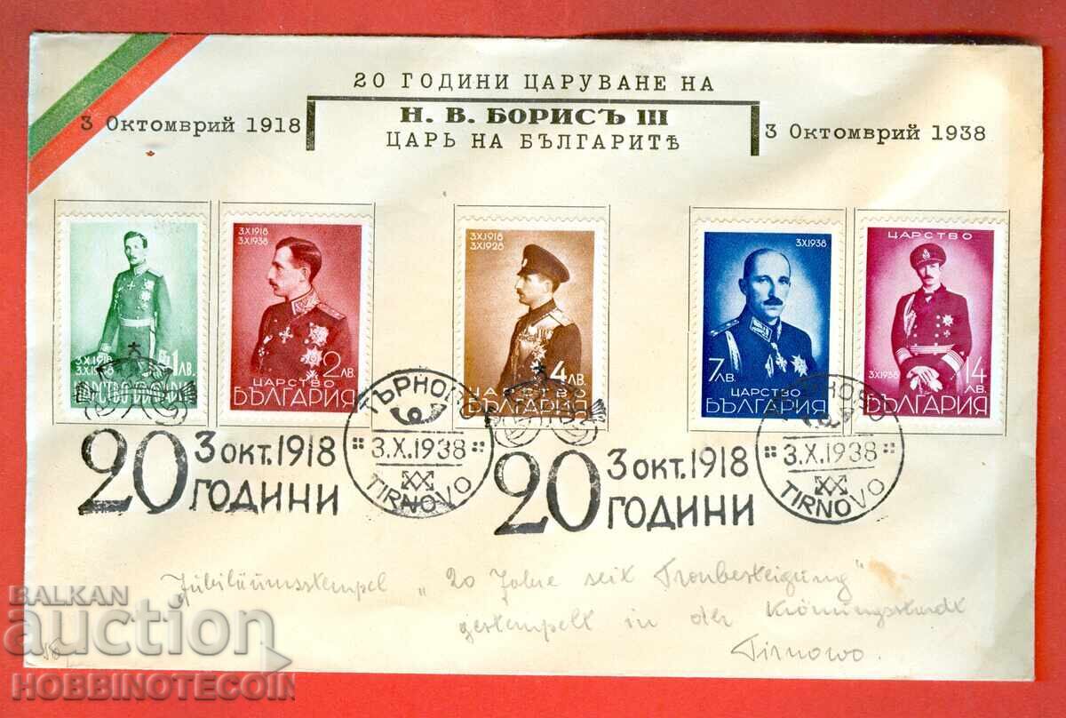 BULGARIA NEFOLOSIT PLIC 20 LEI DOMNIA REGELE BORIS TÂRNOVO BULGARIA NEFOLOSIT PLIC 20 LEI DOMNIA REGELE BORIS TÂRNOVO