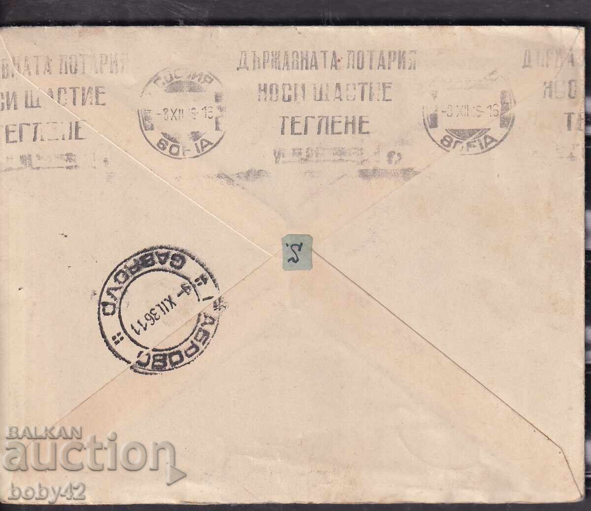 ППМ пътувал долно камарци - Габрово -гръб. рекл.гри1936 г. . с цена 1.20 лв. | € 0.61