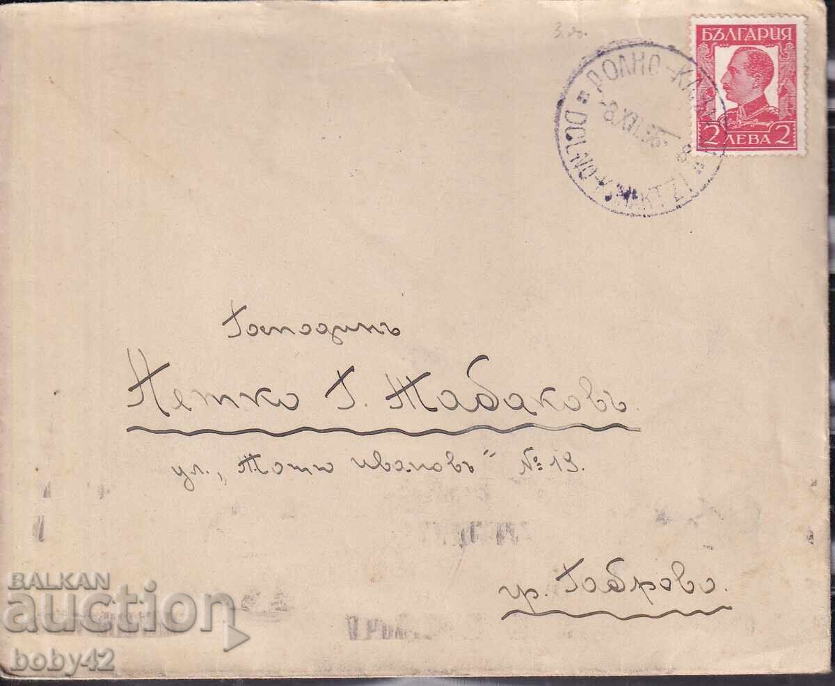 ППМ пътувал долно камарци - Габрово -гръб. рекл.гри1936 г. .