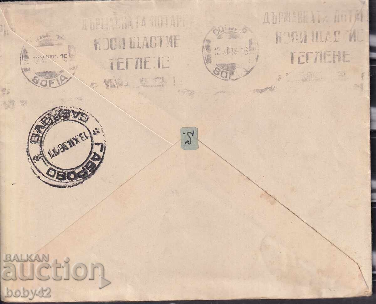PPM traveled Dolno Kamartsi - Gabrovo - back. Advertisement gr. 1936 with price 1.20 BGN | € 0.61 PPM traveled Dolno Kamartsi - Gabrovo - back. Advertisement gr. 1936 with price 1.20 BGN | € 0.61