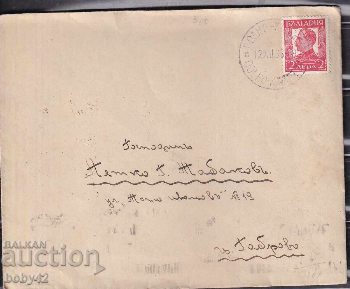 PPM traveled Dolno Kamartsi - Gabrovo - back. Advertisement gr. 1936 PPM traveled Dolno Kamartsi - Gabrovo - back. Advertisement gr. 1936